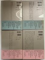 堀田善衛全集