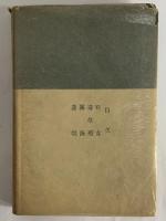 蒼氓