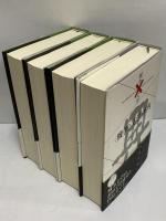 コレクション戦争と文学
