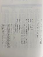 コレクション戦争と文学