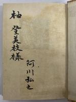 年年歳歳