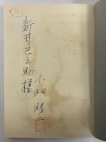 腕くらべ秘版伝