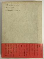 ゲーテ全集