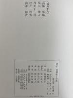定本　高浜虚子全集
