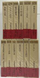 井筒俊彦著作集