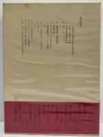 井筒俊彦著作集　9　東洋哲学