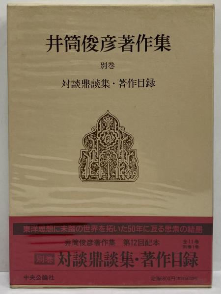 平岡梓東京帝国大学時代ドイツ語テキスト argo号船人の航海