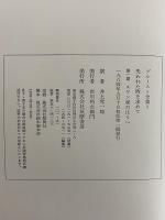 プルースト全集