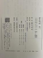 源氏物語　瀬戸内寂聴訳