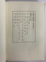 源氏物語　瀬戸内寂聴訳