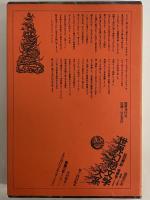 ウィーランド　（世界幻想文学大系 3）