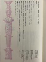 ウィーランド　（世界幻想文学大系 3）