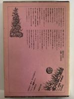 現代ドイツ幻想短編集　（世界幻想文学大系 13）