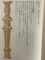 現代ドイツ幻想短編集　（世界幻想文学大系 13）