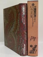 万霊節の夜　（世界幻想文学大系 14）