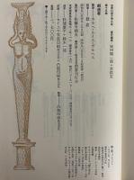創造者　（世界幻想文学大系 15）