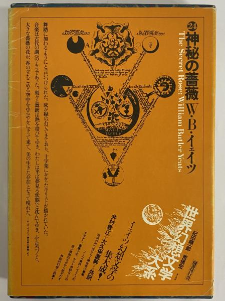 新編 泉鏡花集 / 三茶書房 / 古本、中古本、古書籍の通販は「日本の古本屋」 / 日本の古本屋