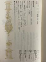 秘密の武器　（世界幻想文学大系 30）