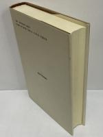 ピュロン主義哲学の概要　（西洋古典叢書　ギリシア古典篇005）
