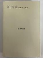 ピュロン主義哲学の概要　（西洋古典叢書　ギリシア古典篇005）