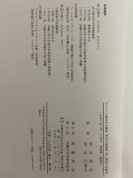ピュロン主義哲学の概要　（西洋古典叢書　ギリシア古典篇005）