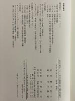 自然の機能について　（西洋古典叢書　ギリシア古典篇009）
