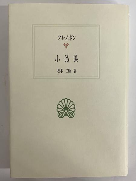 マーシャル・プラン 新世界秩序の誕生 中古本・書籍 | ブック