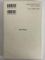 小品集　（西洋古典叢書　ギリシア古典篇013）