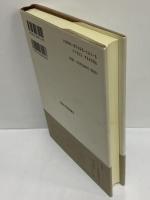 フラックスへの反論　ガイウスへの使節　（西洋古典叢書　ギリシア古典篇015）