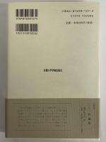 魂について　（西洋古典叢書　ギリシア古典篇019）