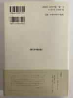 哲学者・ソフィスト列伝　（西洋古典叢書　ギリシア古典篇022）