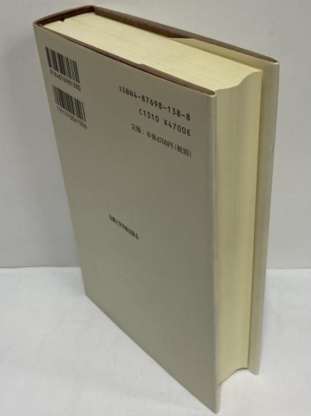 ニコマコス倫理学 (西洋古典叢書) 二コマコス倫理学 （西洋古典叢書）(アリストテレス著 ; 朴一功訳