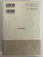 ギリシア合唱抒情詩集　（西洋古典叢書　ギリシア古典篇030）