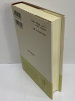 キュロスの教育　（西洋古典叢書　ギリシア古典篇035）