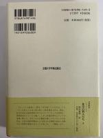 キュロスの教育　（西洋古典叢書　ギリシア古典篇035）