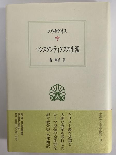 慊堂日暦 6 オンデマンド版 (ワイド版東洋文庫 420) | 松崎 慊堂