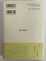 コンスタンティヌスの生涯　（西洋古典叢書　ギリシア古典篇038）