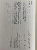 コンスタンティヌスの生涯　（西洋古典叢書　ギリシア古典篇038）