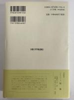 修辞学論集　（西洋古典叢書　ギリシア古典篇039）