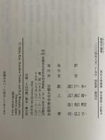 修辞学論集　（西洋古典叢書　ギリシア古典篇039）