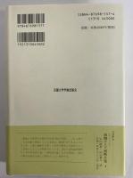 動物部分論・動物運動論・動物進行論　（西洋古典叢書　ギリシア古典篇042）