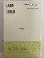 トピカ　（西洋古典叢書　ギリシア古典篇050）