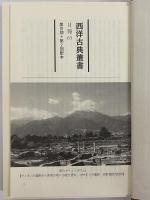 トピカ　（西洋古典叢書　ギリシア古典篇050）