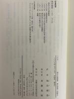 トピカ　（西洋古典叢書　ギリシア古典篇050）