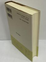 饗宴/パイドン　（西洋古典叢書　ギリシア古典篇054）