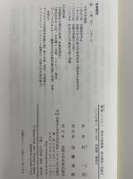 饗宴/パイドン　（西洋古典叢書　ギリシア古典篇054）