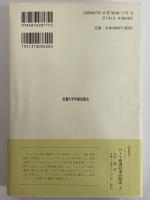 古代音楽論集　（西洋古典叢書　ギリシア古典篇057）