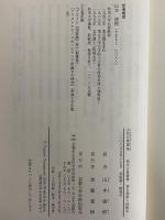 古代音楽論集　（西洋古典叢書　ギリシア古典篇057）