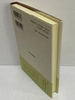 レウキッペとクレイトポン　（西洋古典叢書　ギリシア古典篇059）