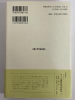 レウキッペとクレイトポン　（西洋古典叢書　ギリシア古典篇059）